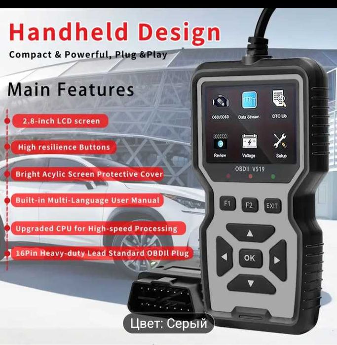 Автомобильный сканер OBD ll