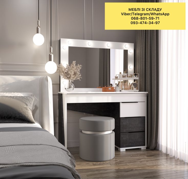 Туалетний столик, візажний столик, дамський столик, столик для макіяжу