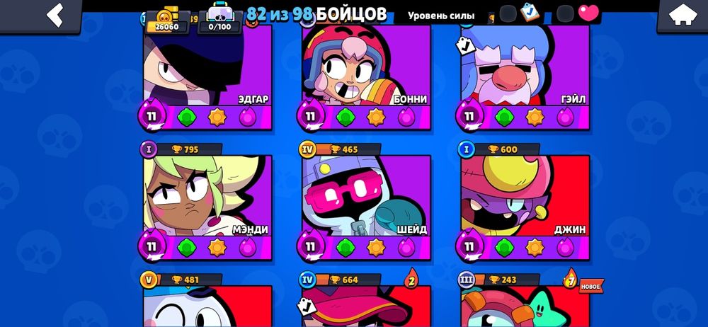 Акаунт бравл старс