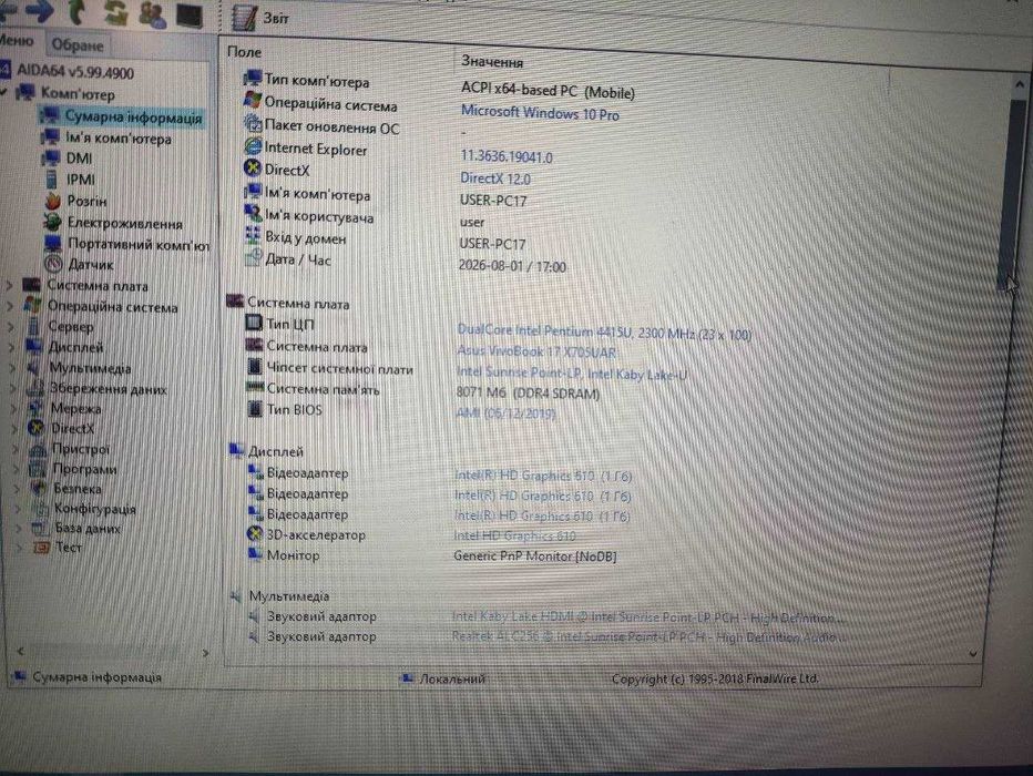 Великий ноутбук ASUS VivoBook 17 X705UА/8RAM/1000GB/ 17,3 з коробки все працює