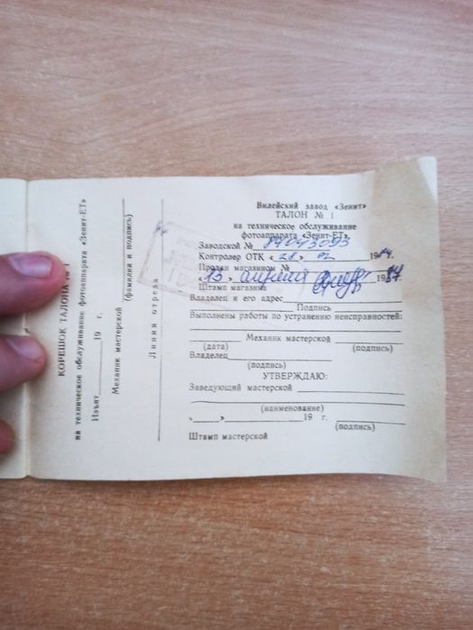 Фотоапарат плівковий рарітет з документами