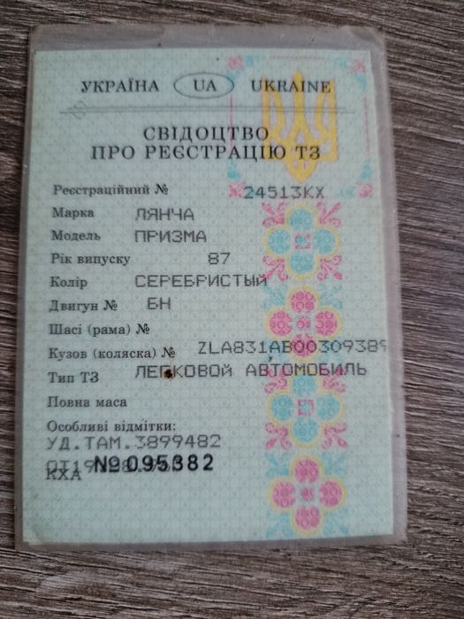 Lancia Prisma .  Продам автомобіль.