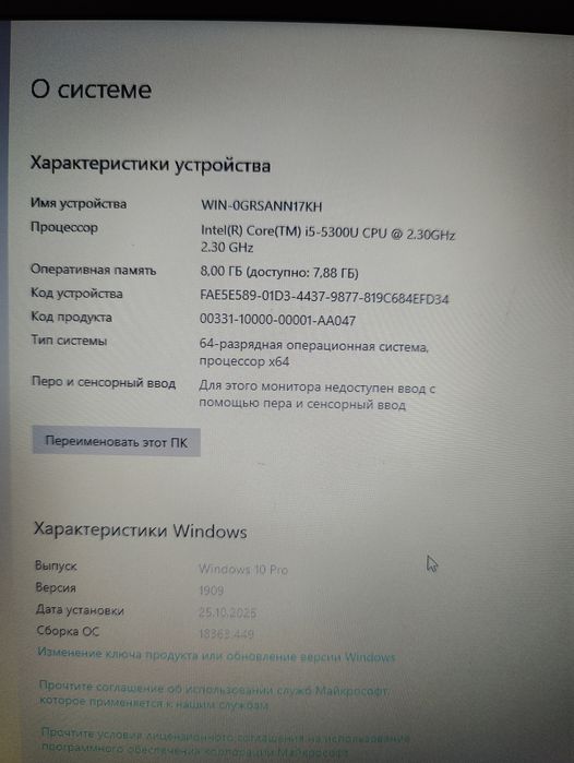 Lenovo T450s i5-5300U 8/256 ddr3