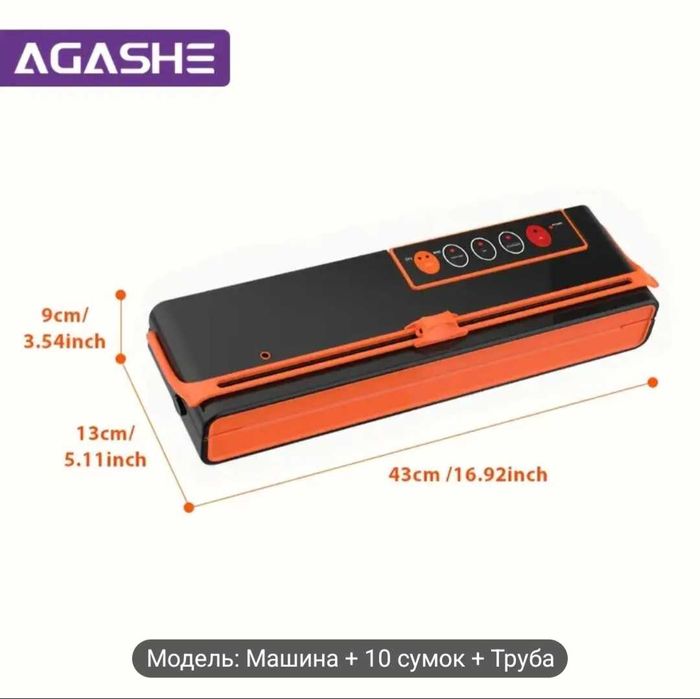 АКЦІЯ 1 рол в подарок!Вакуумний  упаковувач ,Agashe cx-168