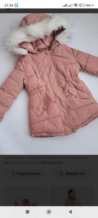 Курточка reserverd 110см