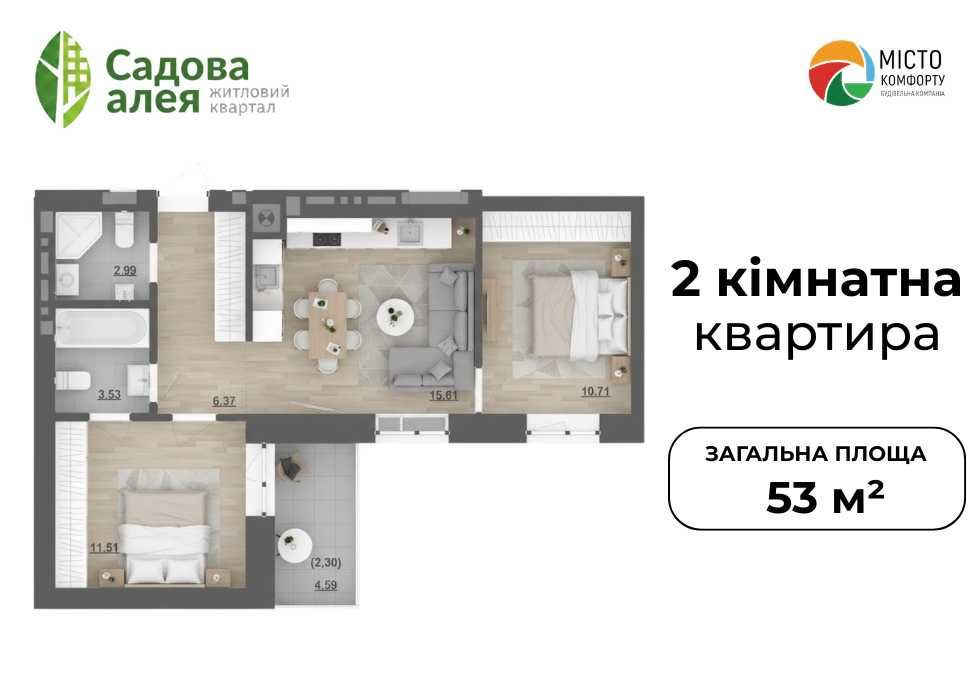 Для сім'ї‼️ Продаж 2-кімнатної квартири 53 м2 Пустомити (єОселя)