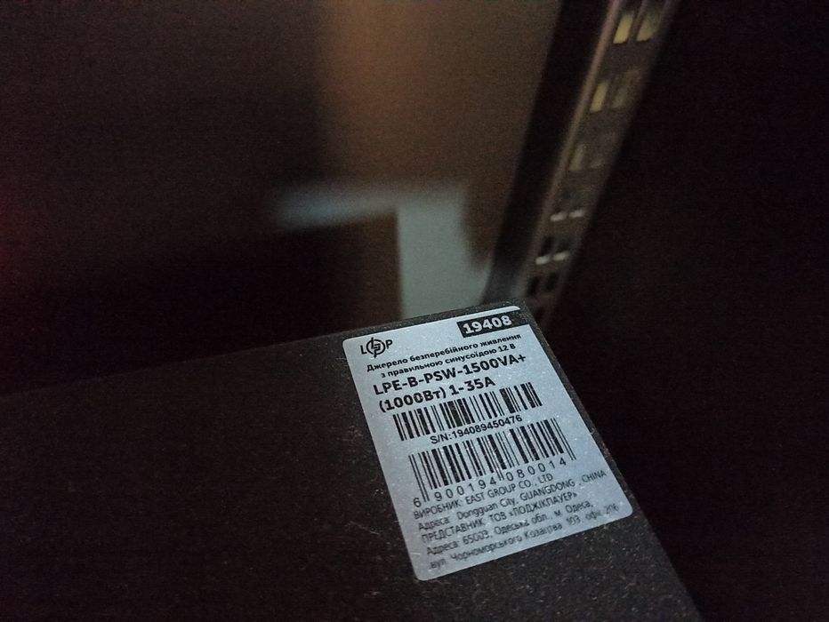 Комплект резервного живлення LP (LogicPower) ДБЖ + АКБ