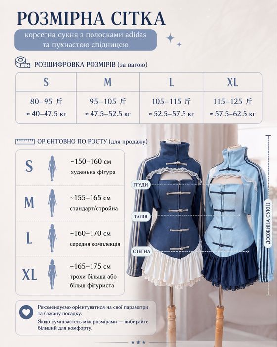 Сукня з корсетним дизайном у sporty стилі (adidas-inspired)