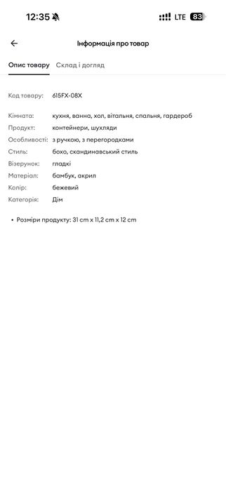 Продам органайзер