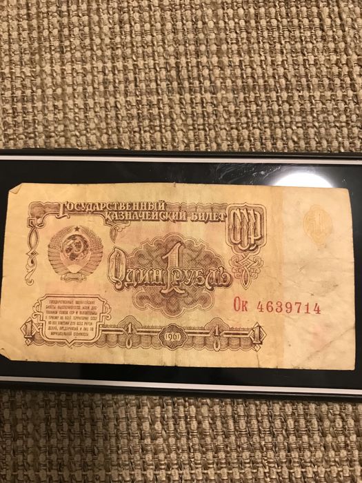 1 карбованець(рубль) 1961 року
