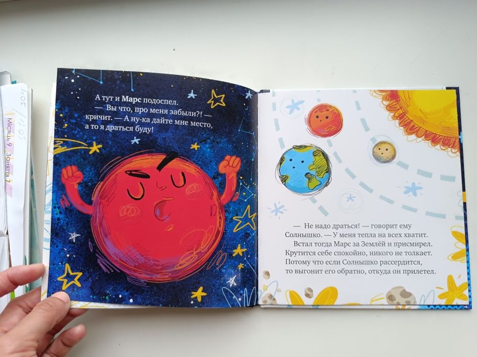 Книга Солнечная система