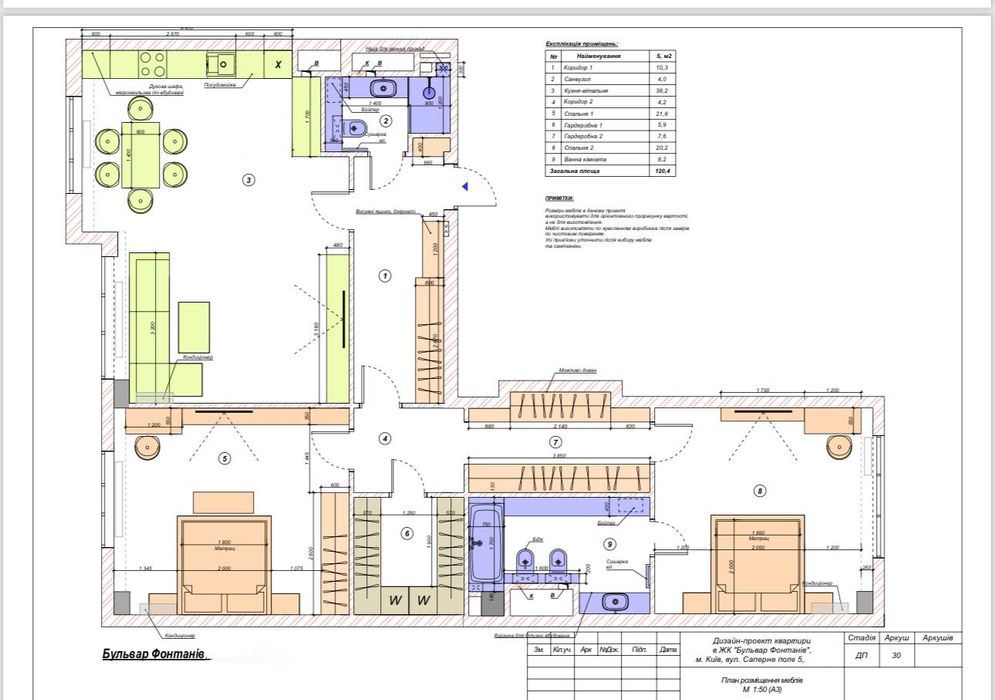 3-кімнатна квартира за адресою вул. Саперне поле (площа 120,4 м²) - Atlanta.ua - фото 24