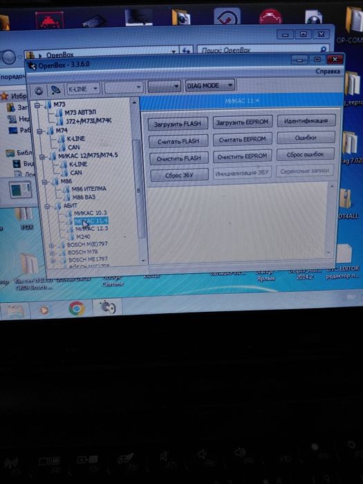 Chip Tuning Pro7 и OpenBox