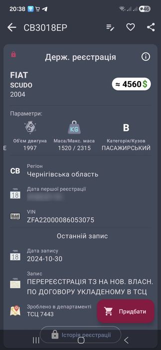 Авто на ходу, та повністю обслуговане, паливна повністю після ремонту, грм нове, турбіна нова , гума зимова, довга база причина продажу стоїть без діла, бо є інше авто 
Продаж з переоформленням звязок зі мною бажано через месенджери типу вайбер вотс ап