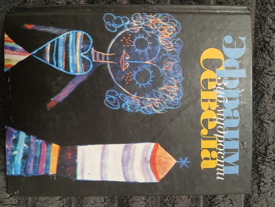 Романи.      Комплект книг