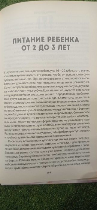 Готовим для детей:Первый прикорм; Питание от 1 до 2 лет; от 2 до 3 лет