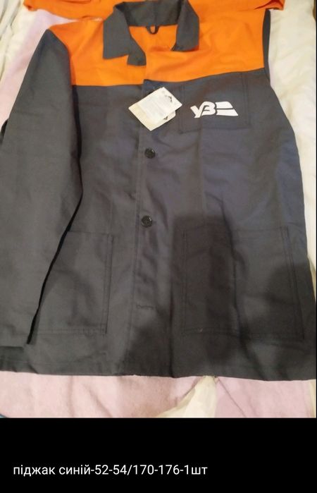 Костюм с брюками рабочий.