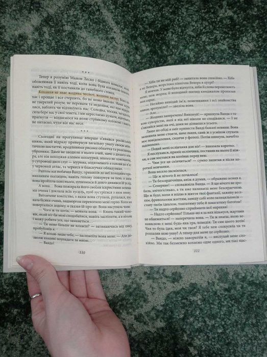 Венера в хутрі автор Леопольд фон Захер-Мазох