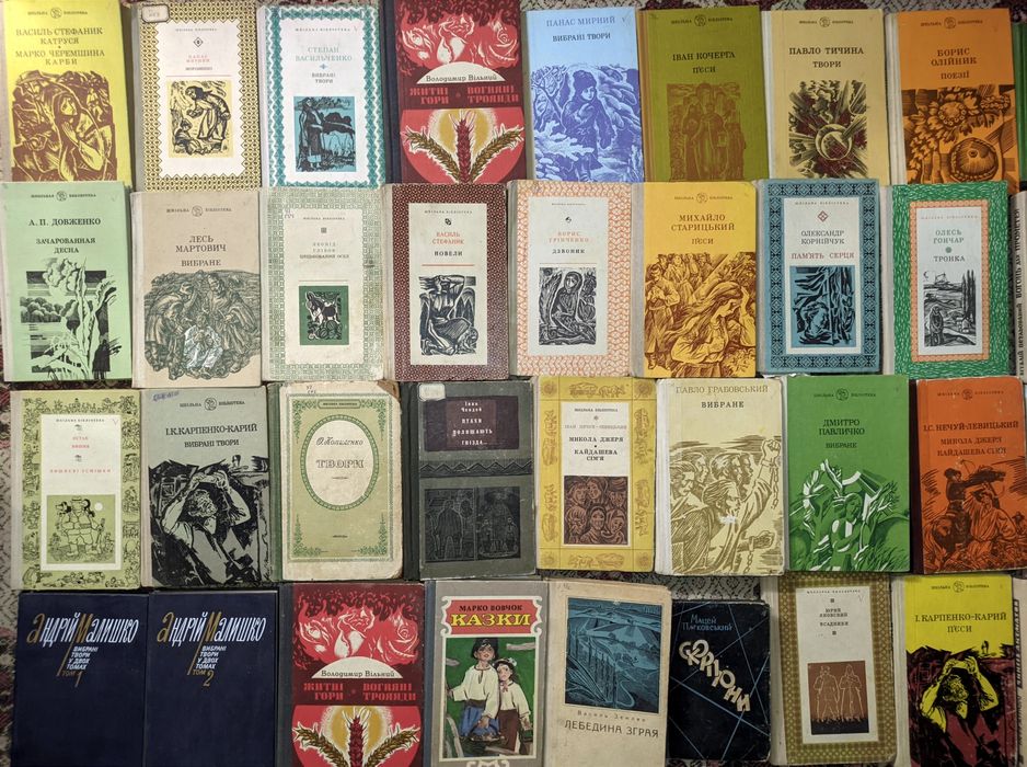 12ч Колекція. Художні книги світова і українська література. Книги бу