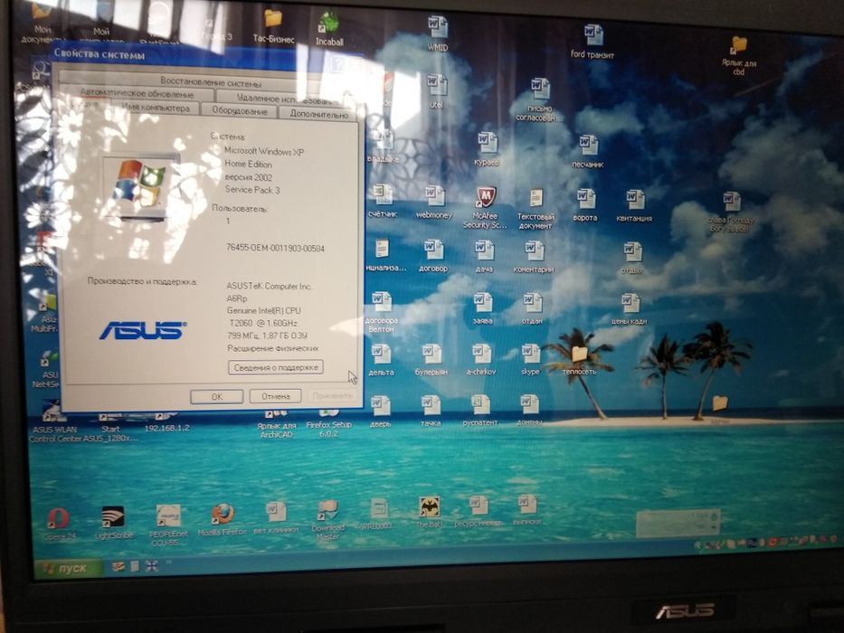 ноутбук Asus А 51