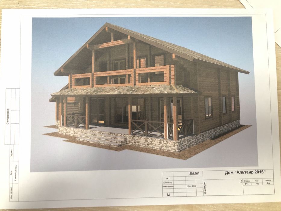 Продам каркасний будинок «Альтаір»