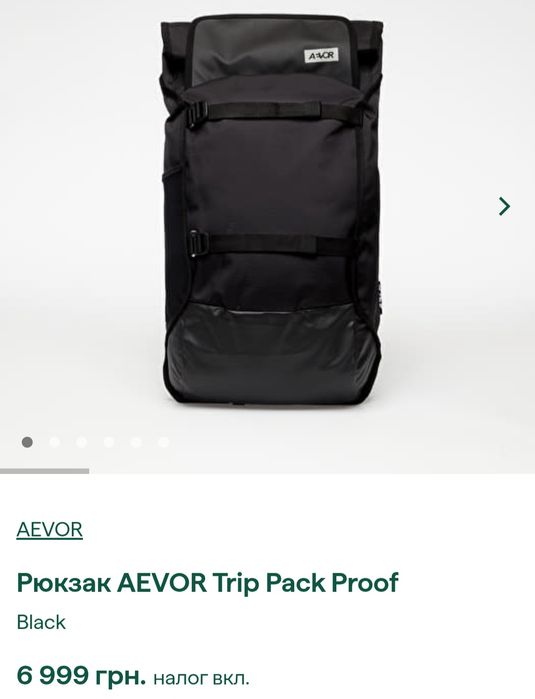Рюкзак для путешествий Aevor