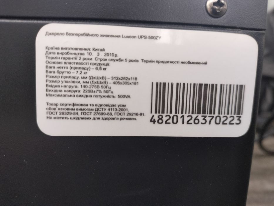 Ібж Luxeon500zy робочій