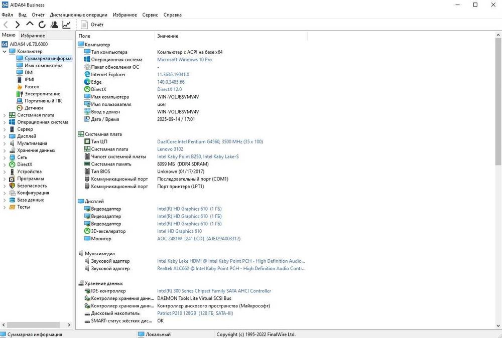 Системный блок Lenovo M710T s.1151 7gen/intel pentium G4560/SSD 128gb.