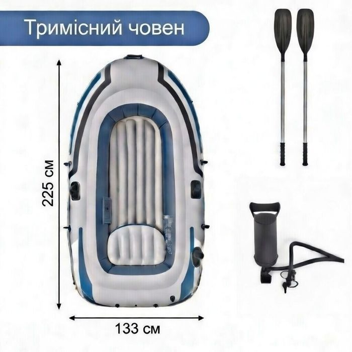 Трехместная надувная лодка 295х137х43 см,  весла,  подушки, насос