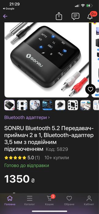 SONRU Bluetooth 5.2 Передавач-приймач 2 в 1,