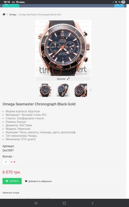 Прекрасные новые часы Omega