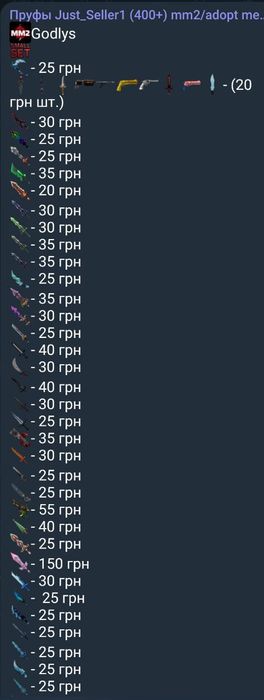 Murder mystery 2/мм2 /mm2/ мардер мистери 2/роблокс/roblox/godly/годли