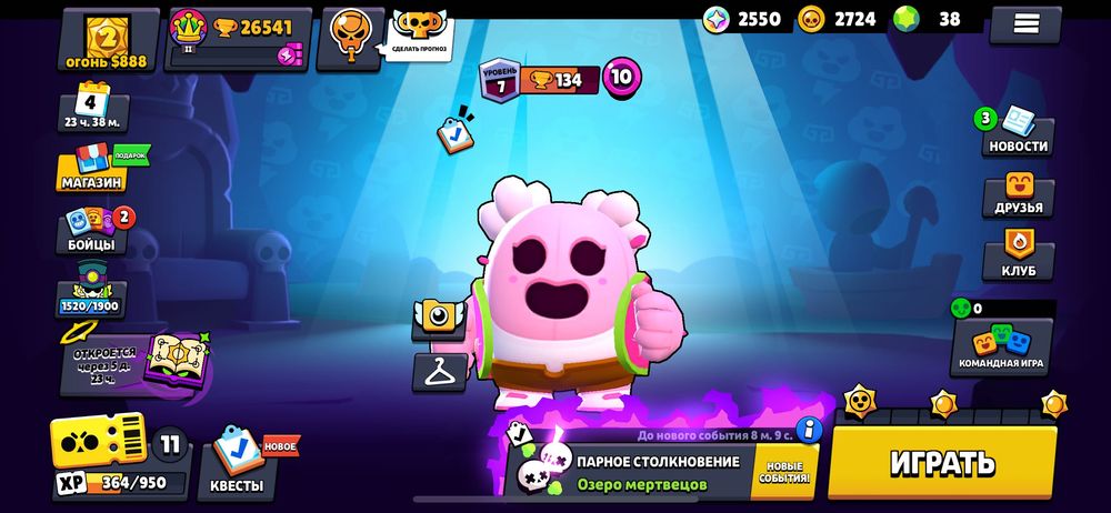 Аккаунт в Бравл Старс