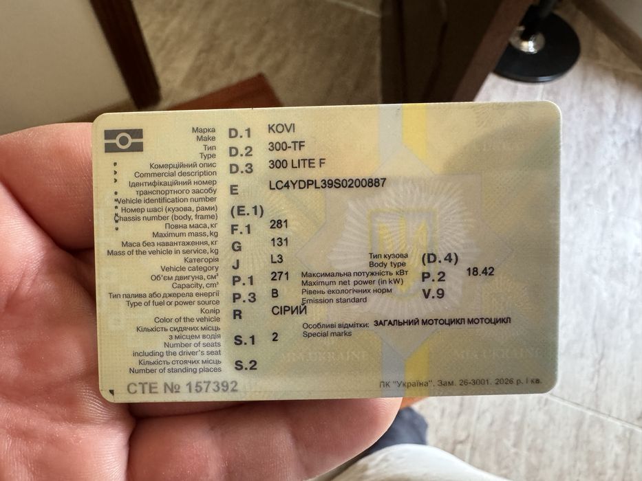 Продам Kovi LITE 300 F