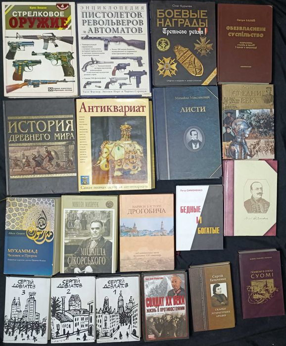 Художня література. З приводу окремих видань запитуйте. частина 47,10