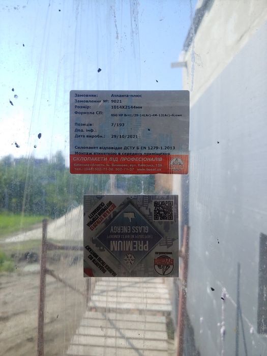 Вікна металопластикові Rehau