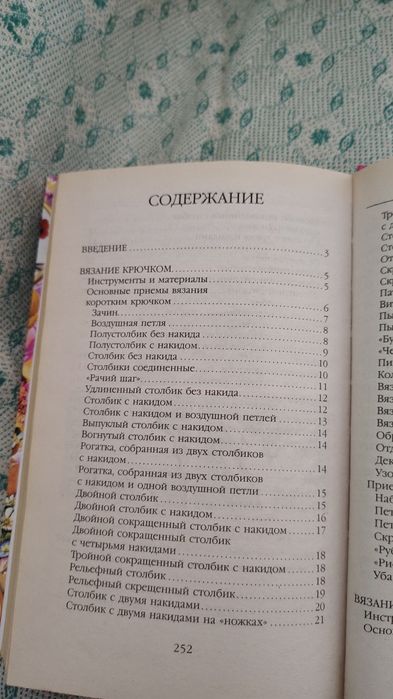 Энциклопедия для девочек