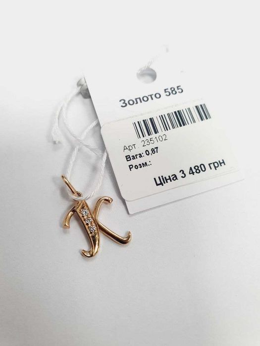 Золоті підвіски 585 проби, новинки 05.11