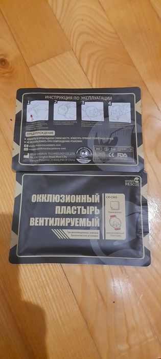Оклюзійна наліпка