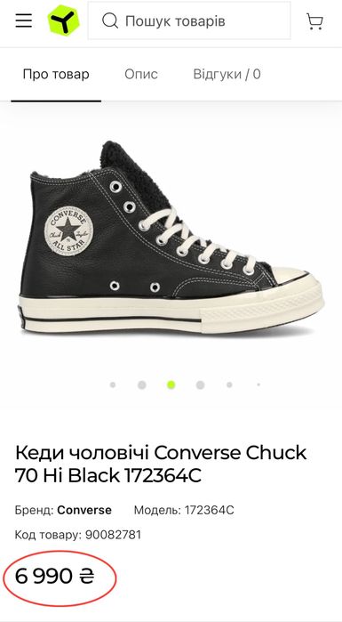 Утепленные кожаные кеды Converse Chuck 70 Hi Black 42.5