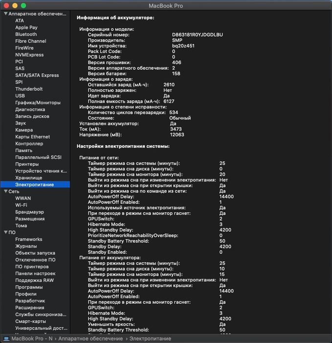 MacBook Pro 15 2012 mid i7 16gb 120ssd 500hdd A1286