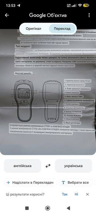 Індуктивний вологомір, для дерева та бетону!!!