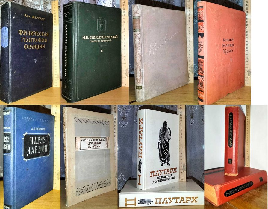 География и путешествия, история, вып.2