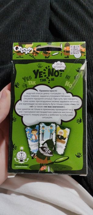 настольные игры.