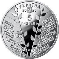 Монета «175 років створення Кирило-Мефодіівського товариства»