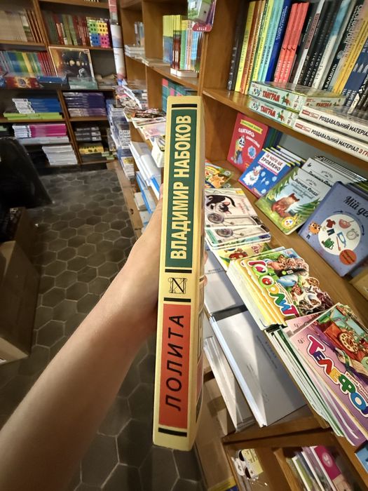 «Лолита» Владимира Набокова