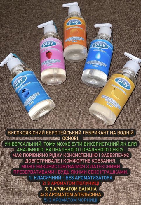 Лубрикант, Гель-Смазка, Personal, Долфі, ОПТ ЦІНИ