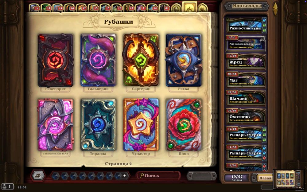 аккаунт Hearthstone