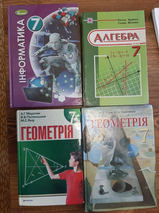 Підручники 7 клас