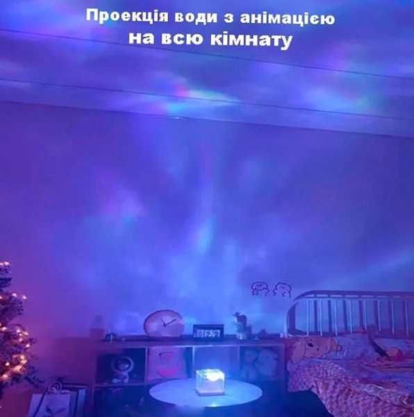 Ночник проектор Куб детский светильник с эффектом водяной волны